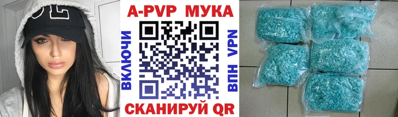 A-PVP Crystall  купить  сайты  Кочубеевское 