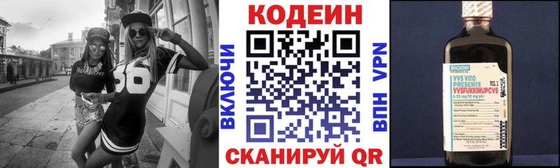 сколько стоит  Кочубеевское  Кодеин напиток Lean (лин) 