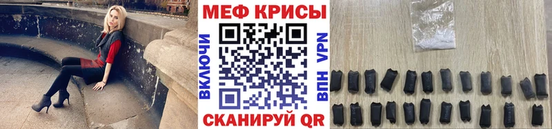 МЯУ-МЯУ mephedrone  купить   Кочубеевское 